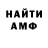 Амфетамин VHQ Kaylina Burch