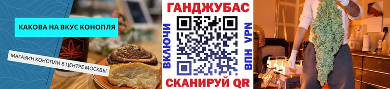 Cannafood конопля  Купить закладки  Куровское 