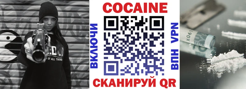 Купить закладки  Куровское  Cocaine Колумбийский 