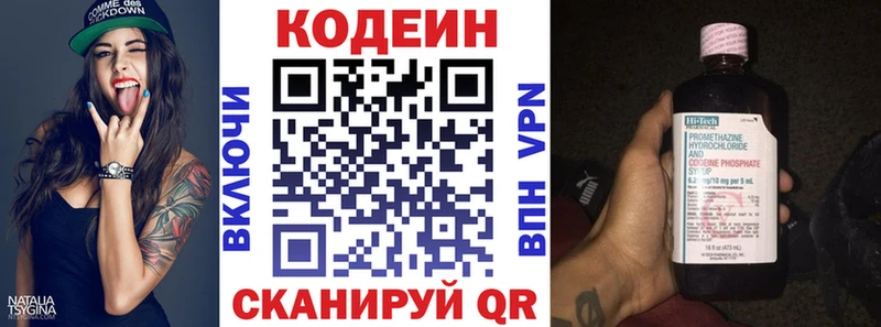 Кодеиновый сироп Lean напиток Lean (лин)  Купить  Куровское 
