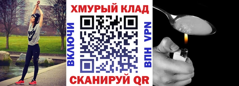 ГЕРОИН герыч  Купить  Куровское 
