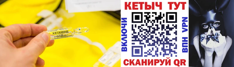 Купить где  Куровское  Кетамин VHQ 
