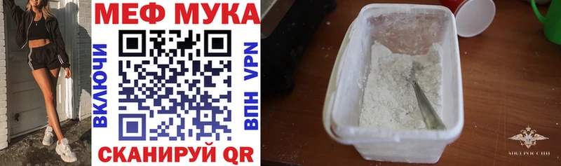 Меф 4 MMC  Купить закладки  Куровское 